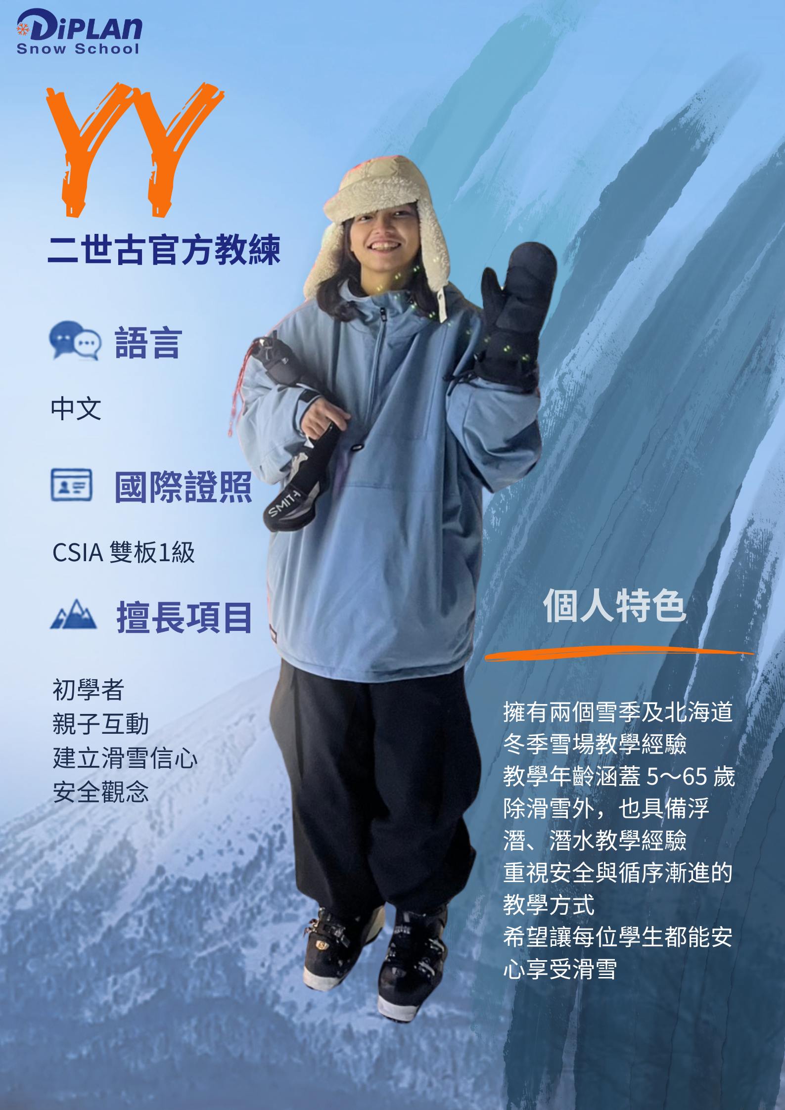 YY