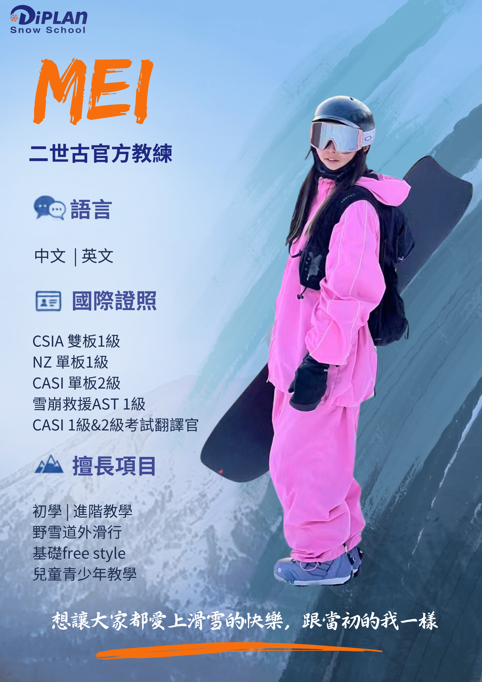 Mei