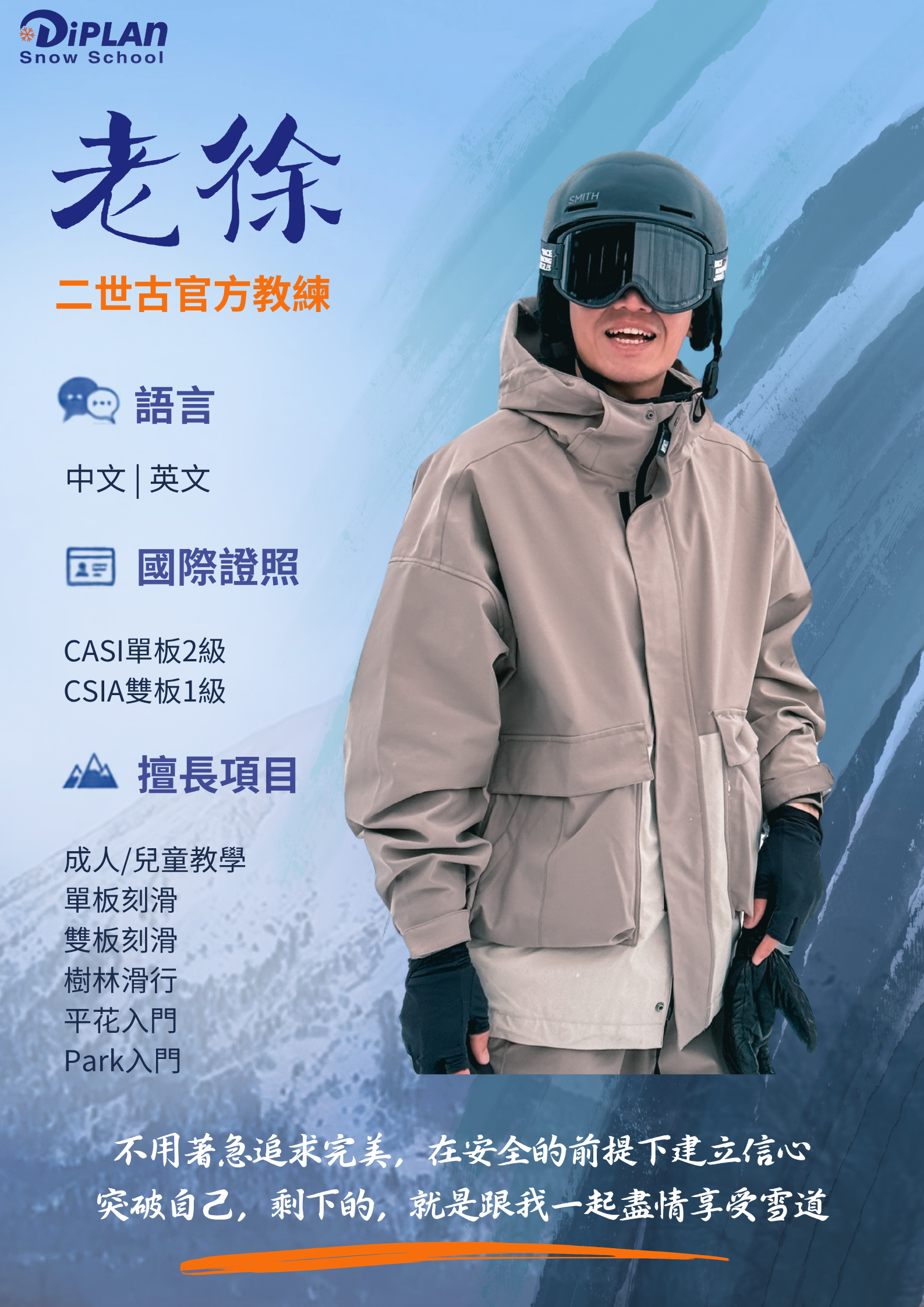 老徐